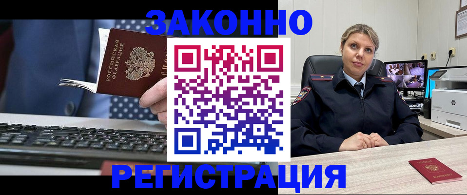 прописка штамп в Колпашево